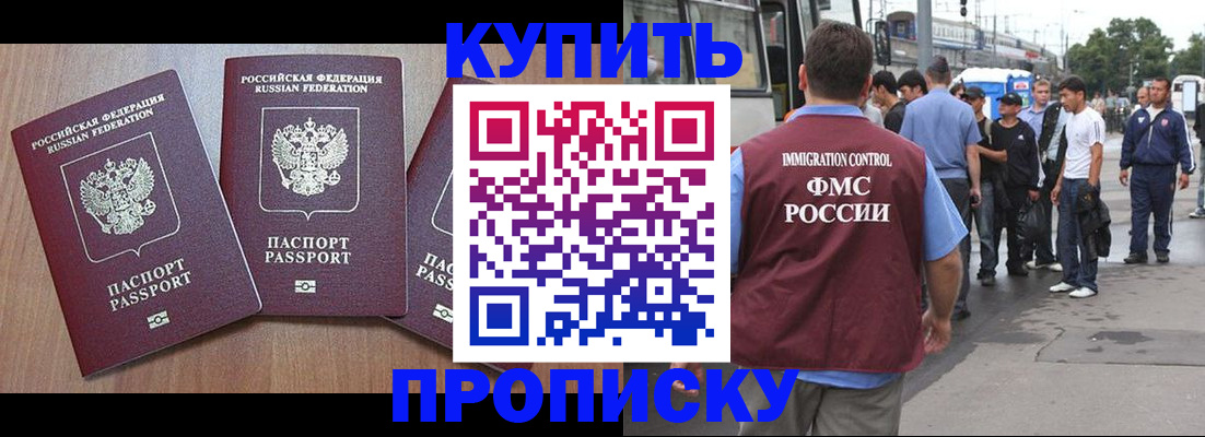 прописка 2025 в Мантурово