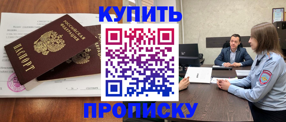 где прописаться в Мантурово